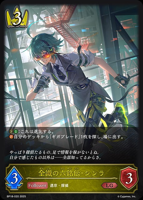 BP18]新約都市・透京– 皇巢卡店Beehive Trading Card Shop
