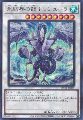 TW01-JP039 Ice Barrier Dragon Tori SE