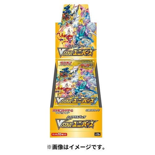 Pokemon TCG (日文版) Sealed – Page 2 – 皇巢卡店 Beehive Trading