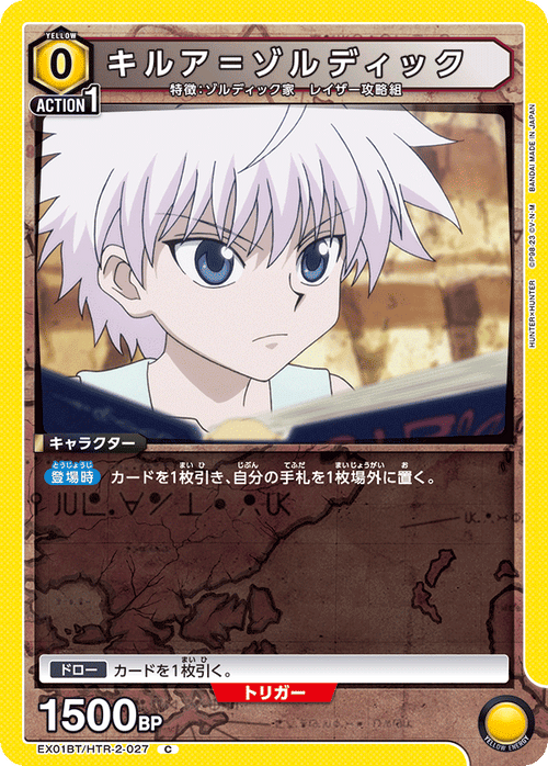 EX01BT/HTR-2-027 キルア＝ゾルディック C
