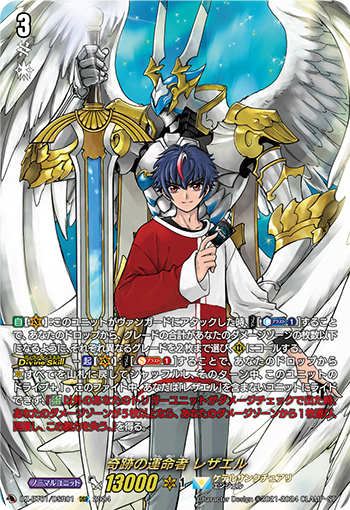 DZ-BT01/DSR01 Miraculous Destiny's Destiny Raku DSR