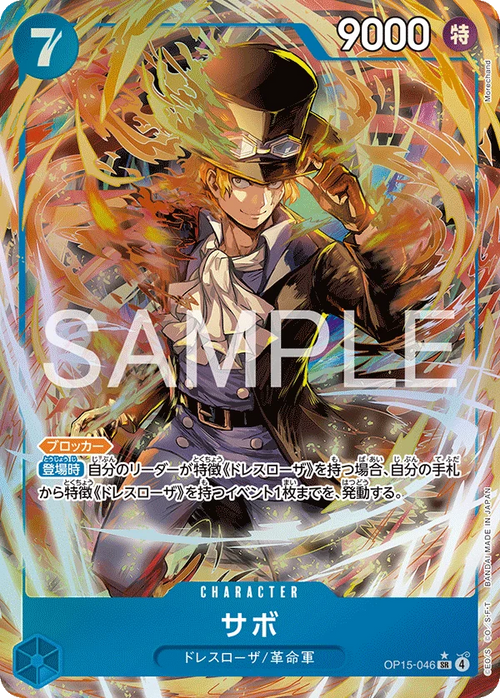 OP15-046 サボ P-SR