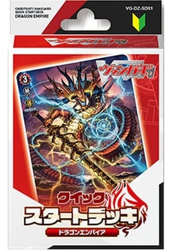 【VG-DZ-SD01】Cardfight!! Vanguard Divinez 1st Quick Preset "ドラゴンエンパイア"