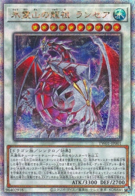 TW01-JP001 Ice Mountain's Dragon Ancestor Rana QSE