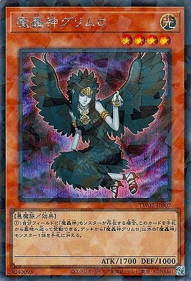 TW02-JP007 Fabled Grimro P-SE