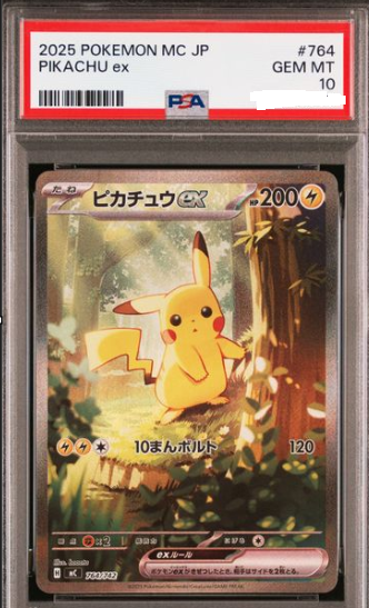 [PSA 10] 2025 POKEMON JAPANESE MC PIKACHU #764