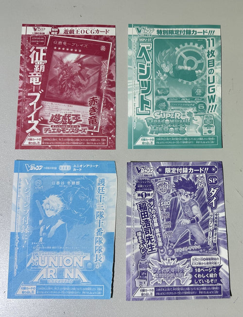 V Jump 2023年 11月號 – 淨特典