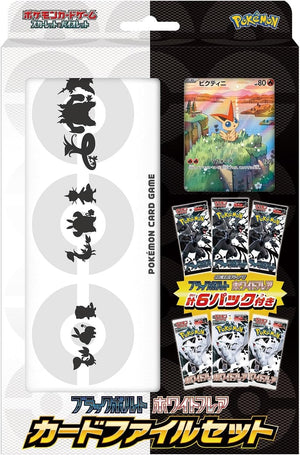 Pokemon TCG 日版 朱與紫「ブラックボルト・ホワイトフレア」卡簿套裝