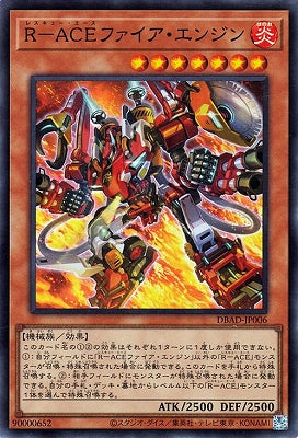 DBAD-JP006 Ｒ－ＡＣＥファイア・エンジン SR