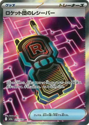 M2a 217/193 Team Rocket's Receiver SR