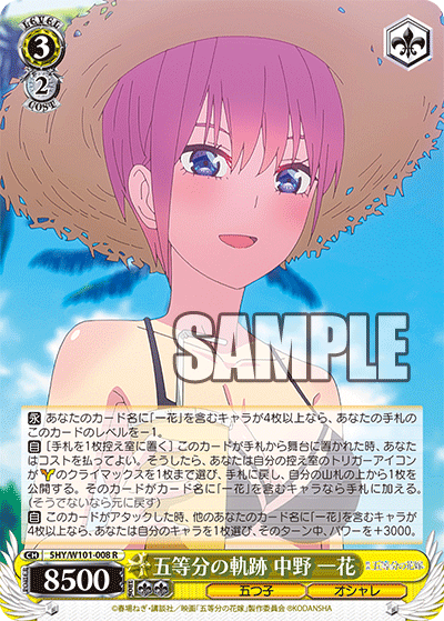 5HY/W101-008 五等分の軌跡 中野 一花 R - 皇巢卡店 Beehive Trading Card Shop