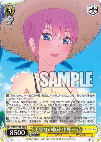 5HY/W101-008 五等分の軌跡 中野 一花 R - 皇巢卡店 Beehive Trading Card Shop