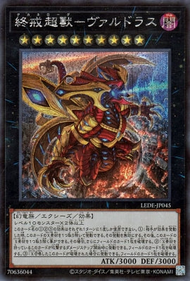 LEDE-JP045 Final Ring Super Beast-ヴァルドラスSE