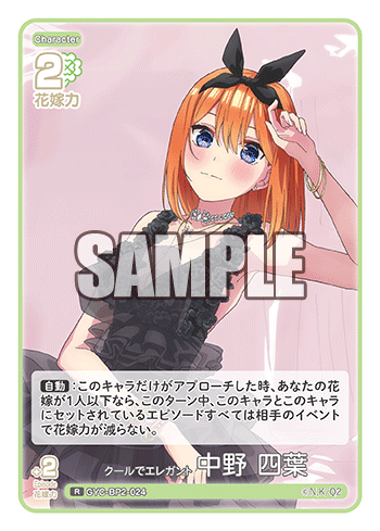 GYC-BP2-024 Cool and Elegant Yotsuba Nakano R