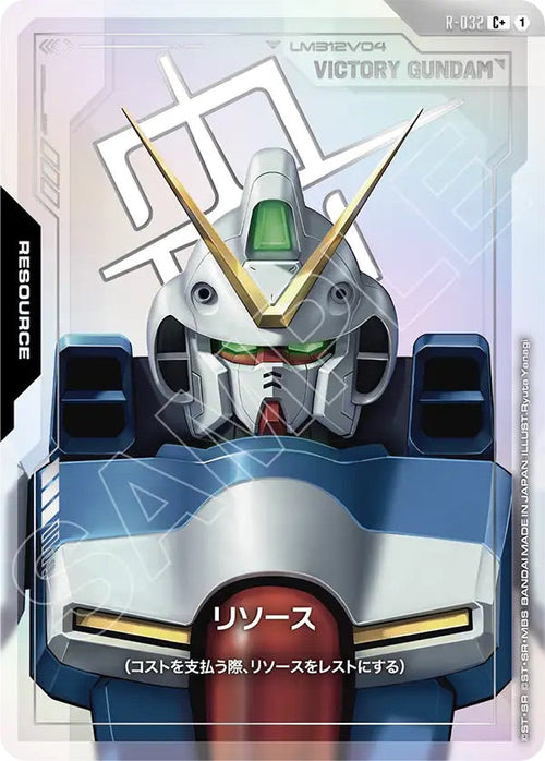 【GD04】R-032 リソース(Vガンダム) C+
