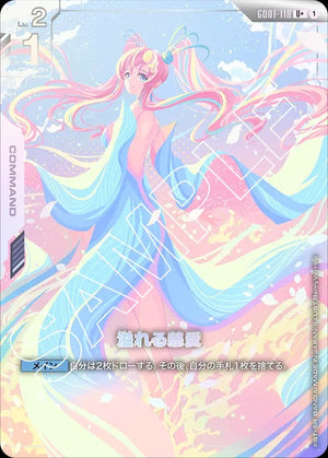GD01-118 溢れる慈愛 U+
