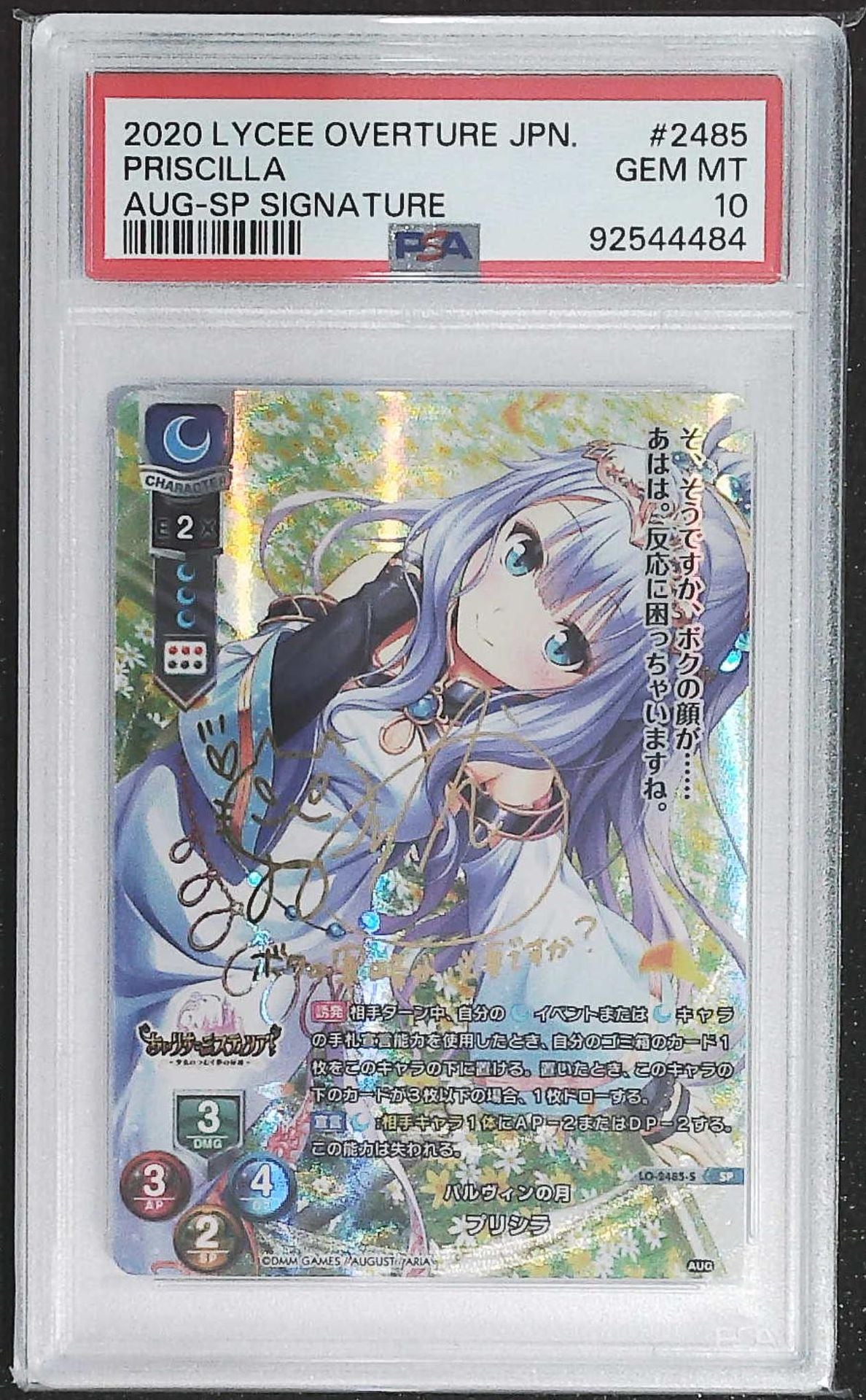 lycee PSA10 明月 栞那 KR $_12.JPG?set_id=880000500F