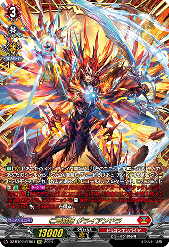 DZ-BT02/FFR01 Renlong Rongqi グライアンドラFFR