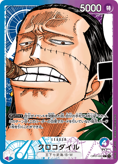 OP01-062 クロコダイル P-L
