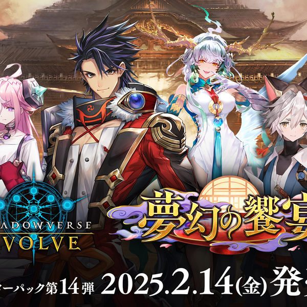 (預訂)[BP14]Shadorse EVOLVE 第14彈 補充包「夢幻の饗󠄀宴」 - 皇巢卡店 Beehive Trading Card Shop