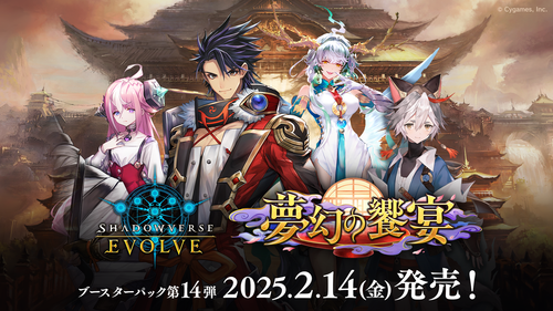 (預訂)[BP14]Shadorse EVOLVE 第14彈 補充包「夢幻の饗󠄀宴」 - 皇巢卡店 Beehive Trading Card Shop