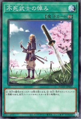 AGOV-JP067 Mourning of the Immortal Warrior NR
