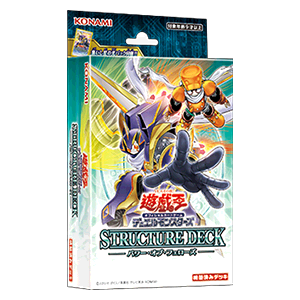 遊戲王OCG 基本組 SD48「パワー・オブ・フェローズ」
