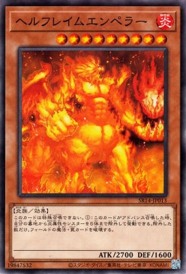SR14-JP013 ヘルフレイムエンペラーN