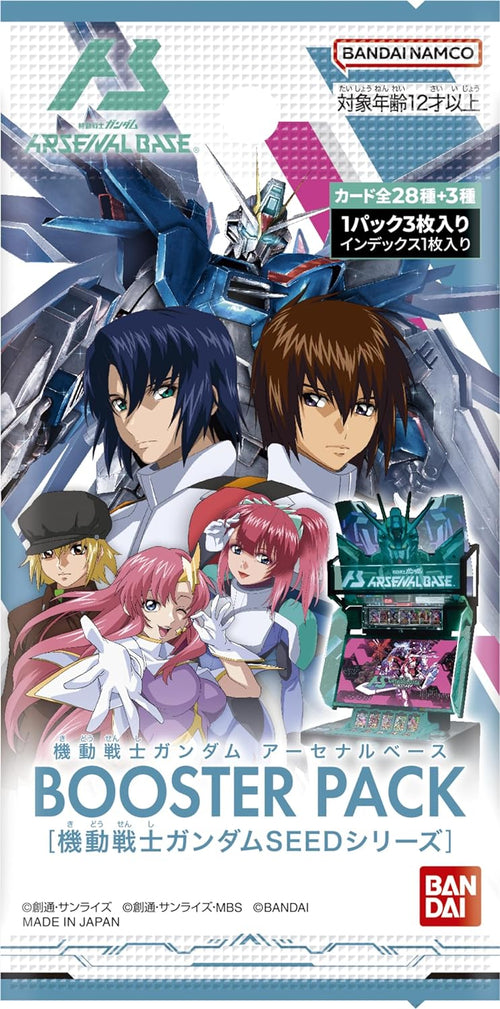 BANDAI Mobile Suit Gundam ARSENAL BASE BOOSTER PACK [Mobile Suit Gundam SEED] PACK