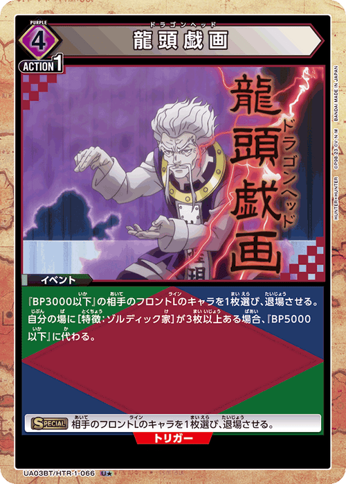UA03BT/HTR-1-066 Leading Painting U★