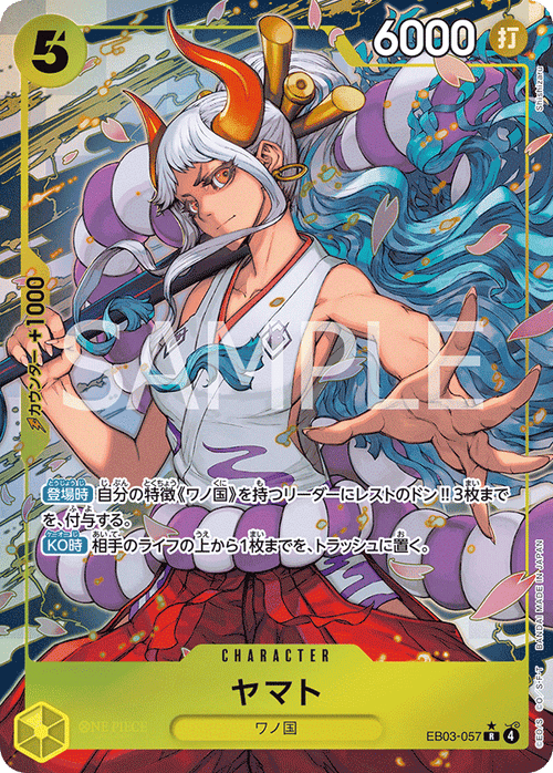 EB03-057 ヤマト P-R