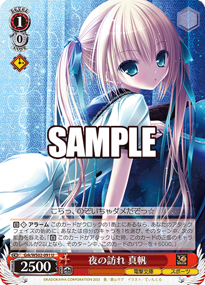 grk_ws02_091 夜の訪れ 真帆 U