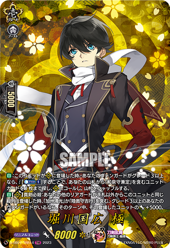 D-TB07/TRR14 Horikawa Kunihiroji TRR