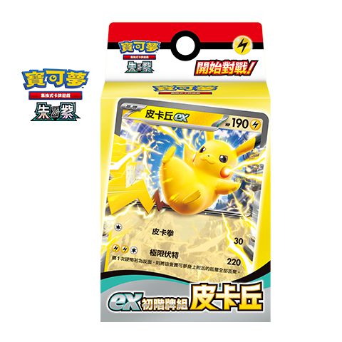 Pokémon TCG Traditional Chinese Version Scarlet & Violet SVQPF ex Start Deck Pikachu