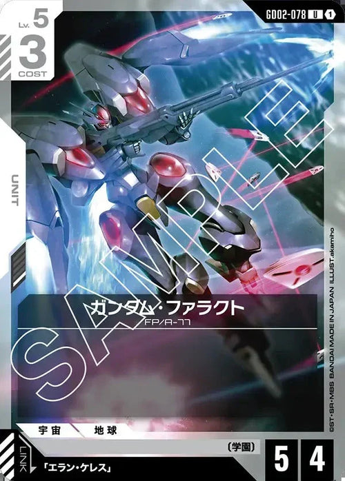 GD02-078 ガンダム・ファラクト U