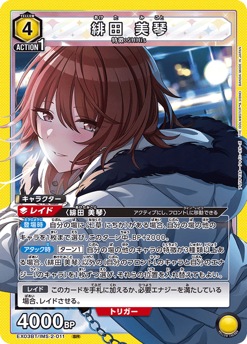 EX03BT/IMS-2-011 Feita Mikoto SR