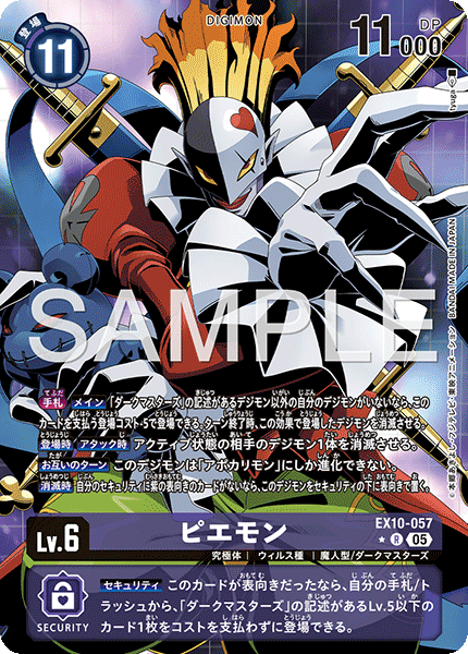 EX10-057 Piemon P-R