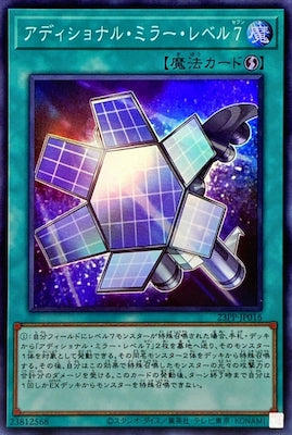 23PP-JP016 アディショナル・ミラー・レベル7 SR - 皇巢卡店 Beehive Trading Card Shop