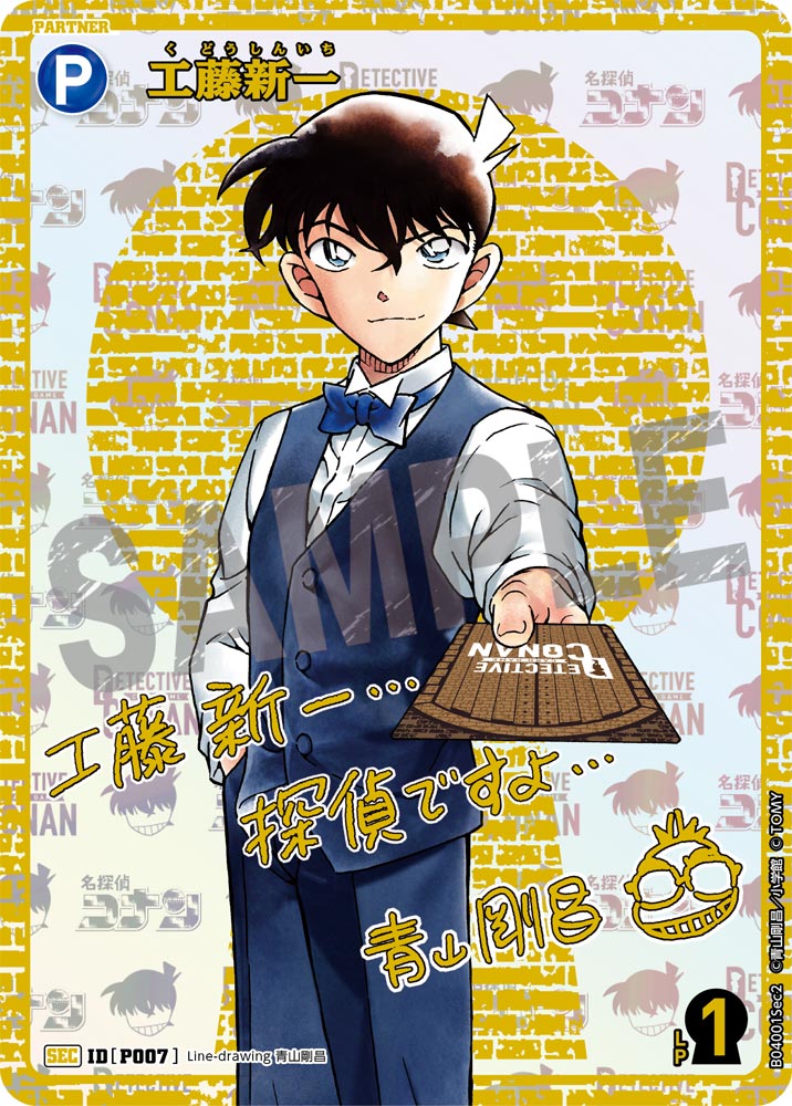 CT-P04] 信義の絆– 皇巢卡店Beehive Trading Card Shop