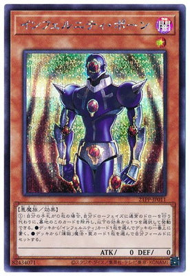 21PP-JP011 インフェルニティ・ポーン SE - 皇巢卡店 Beehive Trading Card Shop