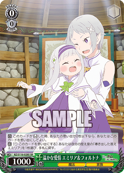 RZ/S116-028S Warm Affection, Emilia & Fortuna SR