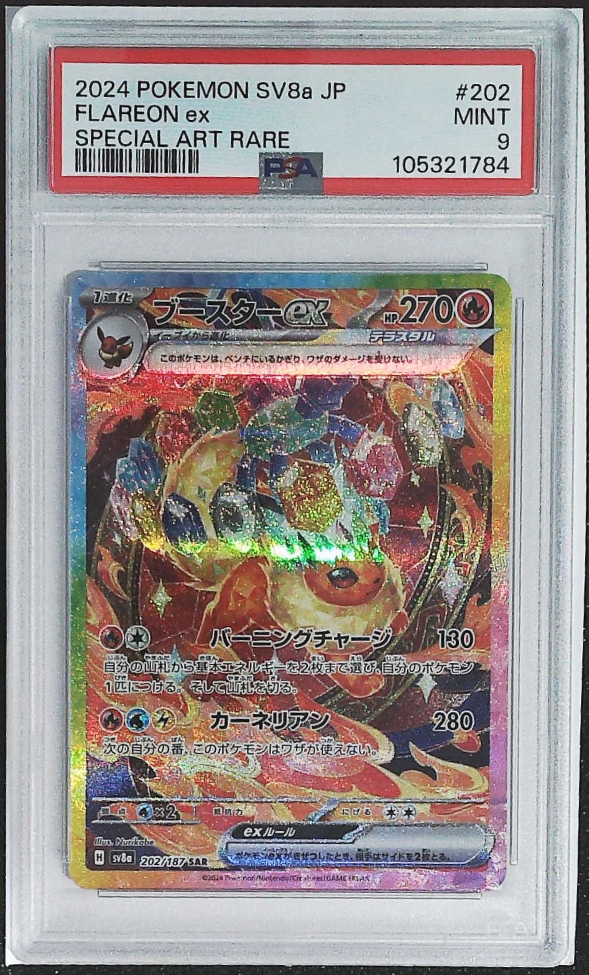 PSA 9]2024 Pokemon Japanese SV8a #202 FA/Flareon ex SAR – 皇巢卡店