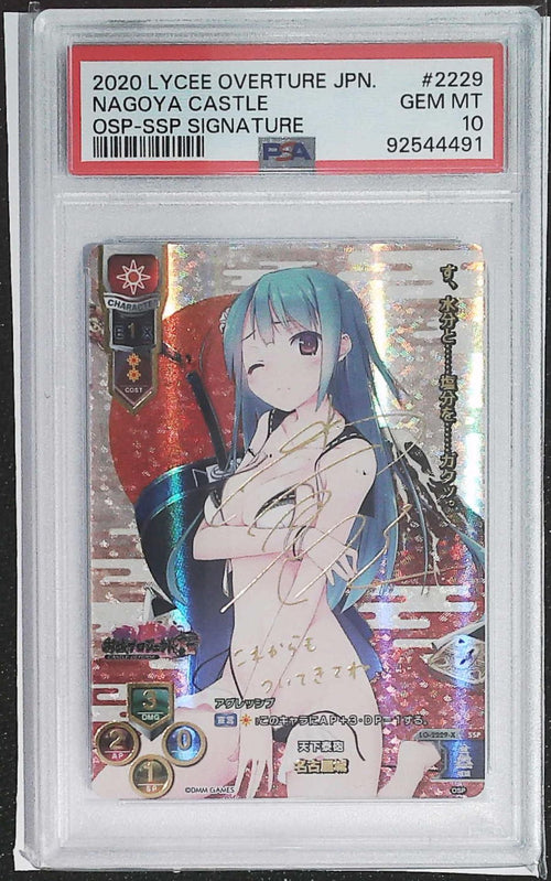 [PSA 10] 2020 Lycee Overture Japanese Castle Project: RE 1.0 Nagoya Castle #LO-2229-X/SSP