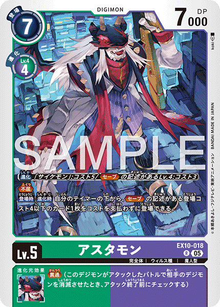 EX10-018 Astamon R