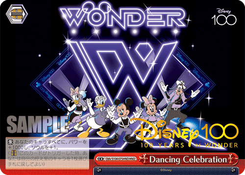 Dancing Celebration HND