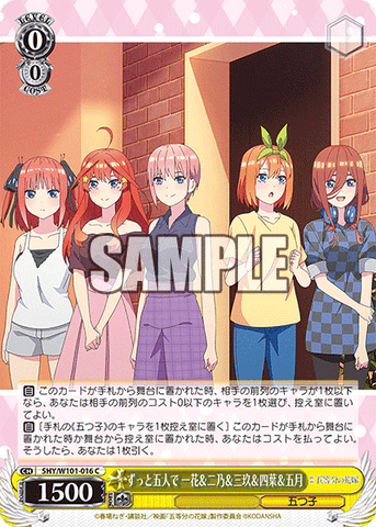 5HY/W101-016 ずっと五人で 一花＆二乃＆三玖＆四葉＆五月 C - 皇巢卡店 Beehive Trading Card Shop