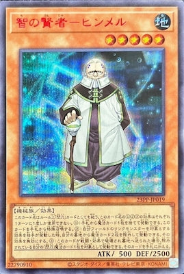 23PP-JP019 智の賢者-ヒンメル SE-Red - 皇巢卡店 Beehive Trading Card Shop