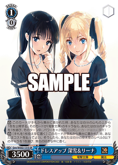 gmr_ws02_131s ドレスアップMiyuki&amp;リーナSR