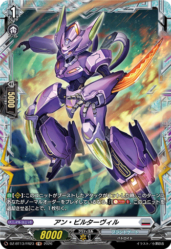 DZ-BT13/FR23 アン・ビルターヴィル FR