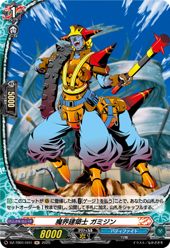 DZ-TB01/H41 Architect of Hell Gamigin H